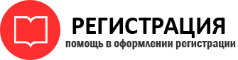 прописка в Реутове id814523